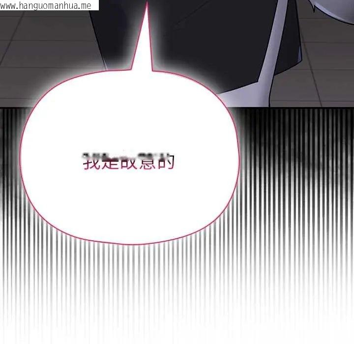 韩国漫画野兽的王国/野兽的乐章韩漫_野兽的王国/野兽的乐章-第23话在线免费阅读-韩国漫画-第94张图片