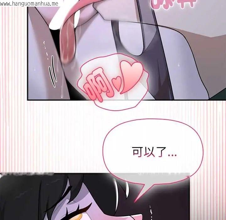 韩国漫画野兽的王国/野兽的乐章韩漫_野兽的王国/野兽的乐章-第23话在线免费阅读-韩国漫画-第144张图片