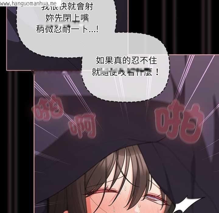 韩国漫画幸福来得太突然/突然成为公寓管理员韩漫_幸福来得太突然/突然成为公寓管理员-第72话在线免费阅读-韩国漫画-第42张图片