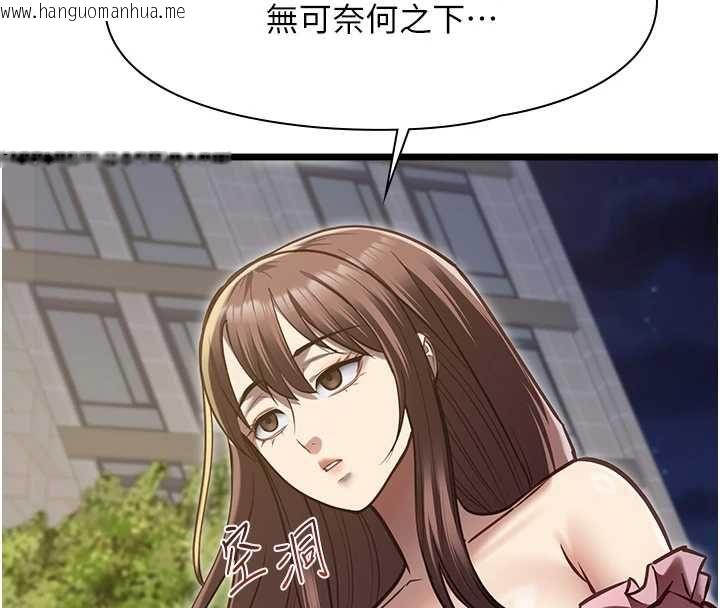 韩国漫画女友不能说的事韩漫_女友不能说的事-第13话-我们分手吧…在线免费阅读-韩国漫画-第68张图片