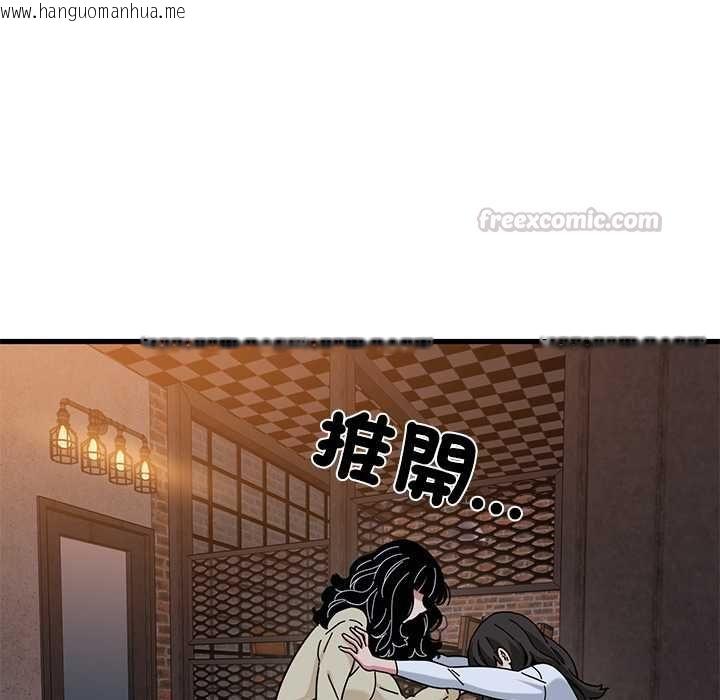 韩国漫画发小碰不得/强制催眠韩漫_发小碰不得/强制催眠-第118话在线免费阅读-韩国漫画-第15张图片