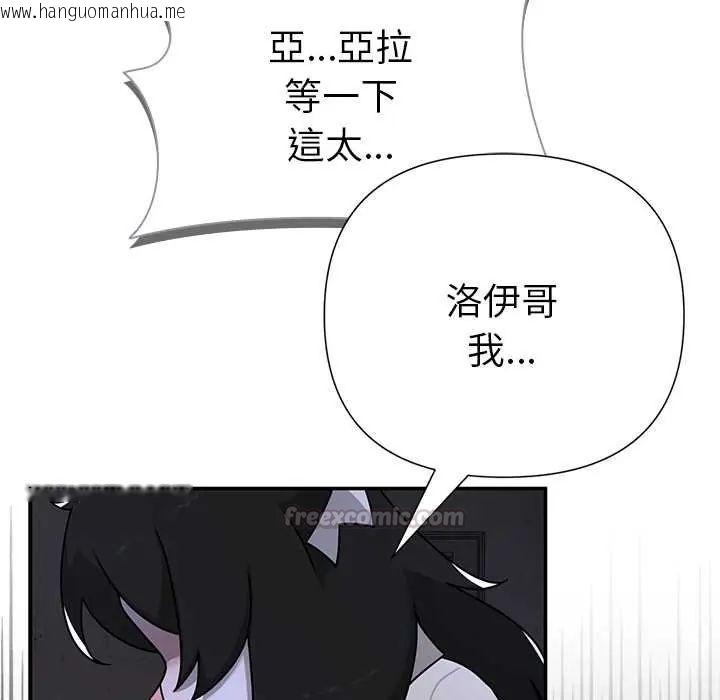 韩国漫画野兽的王国/野兽的乐章韩漫_野兽的王国/野兽的乐章-第23话在线免费阅读-韩国漫画-第90张图片