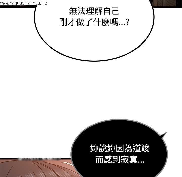 韩国漫画发小碰不得/强制催眠韩漫_发小碰不得/强制催眠-第118话在线免费阅读-韩国漫画-第37张图片