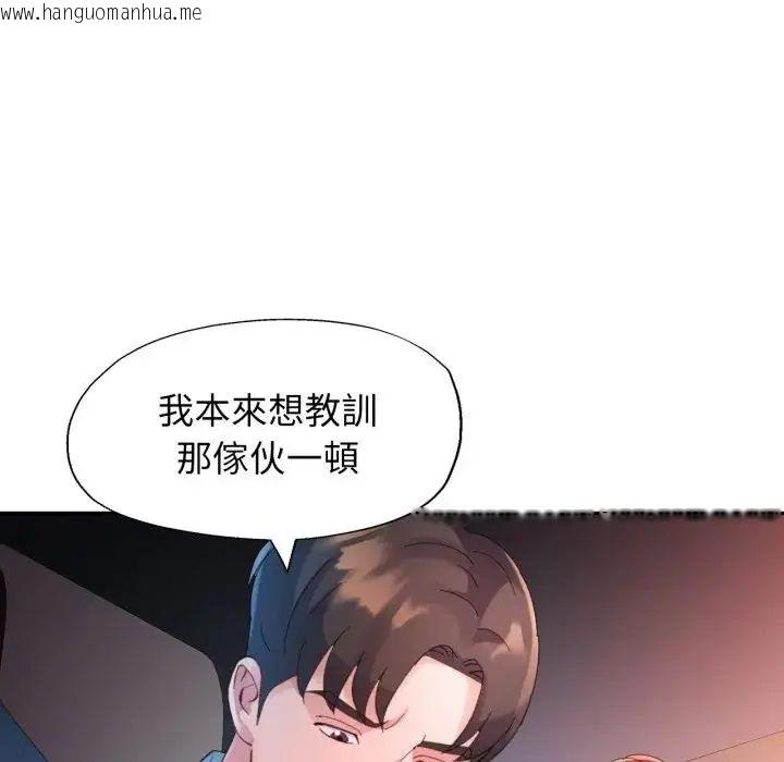 韩国漫画特别课程韩漫_特别课程-第14话在线免费阅读-韩国漫画-第121张图片