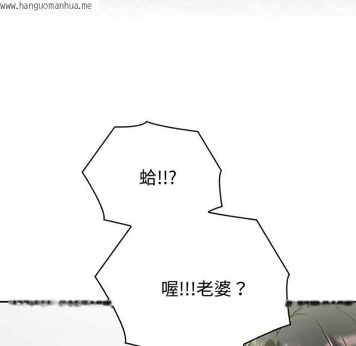 韩国漫画夫妇游戏/夫妇挑战赛韩漫_夫妇游戏/夫妇挑战赛-第77话在线免费阅读-韩国漫画-第44张图片