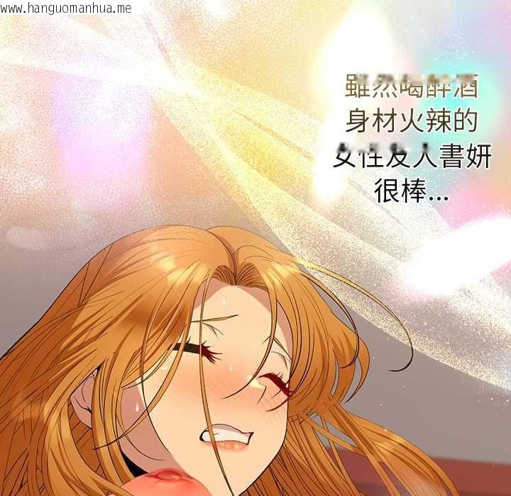 韩国漫画她们教会我的事/全员交往中韩漫_她们教会我的事/全员交往中-第32话在线免费阅读-韩国漫画-第7张图片