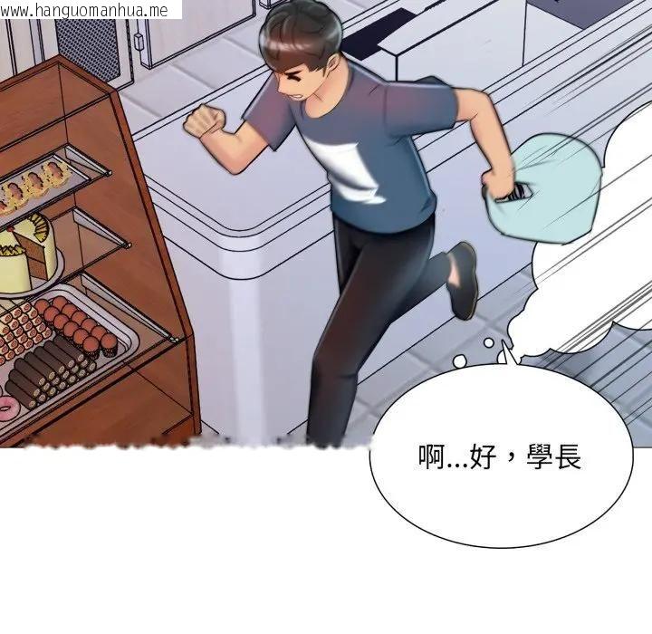 韩国漫画难解的三角关系韩漫_难解的三角关系-第18话在线免费阅读-韩国漫画-第246张图片