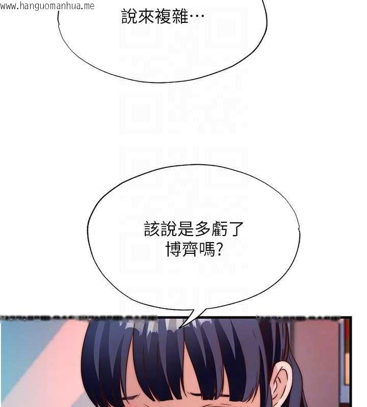 韩国漫画民宿精营中韩漫_民宿精营中-第60话-一塌糊涂的群交现场在线免费阅读-韩国漫画-第84张图片