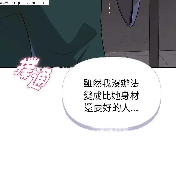 韩国漫画野兽的王国/野兽的乐章韩漫_野兽的王国/野兽的乐章-第23话在线免费阅读-韩国漫画-第103张图片