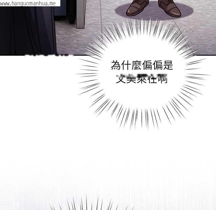 韩国漫画摸鱼生存指南/上班不要太认真韩漫_摸鱼生存指南/上班不要太认真-第49话在线免费阅读-韩国漫画-第153张图片