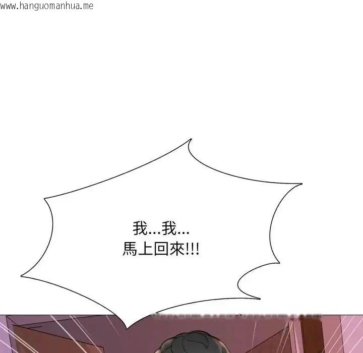 韩国漫画难解的三角关系韩漫_难解的三角关系-第18话在线免费阅读-韩国漫画-第48张图片