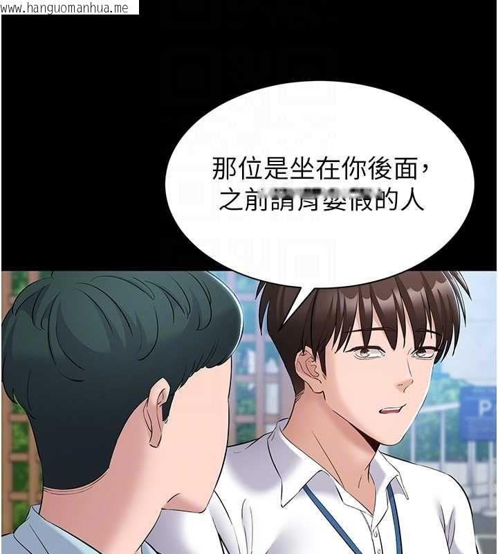 韩国漫画为民服务App韩漫_为民服务App-第11话-深喉咙最纾压了在线免费阅读-韩国漫画-第101张图片