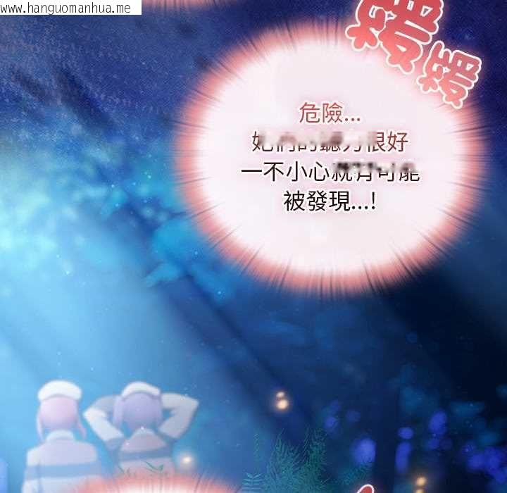 韩国漫画男人稀缺的异世界/当前女友变成异世界独裁者韩漫_男人稀缺的异世界/当前女友变成异世界独裁者-第35话在线免费阅读-韩国漫画-第172张图片
