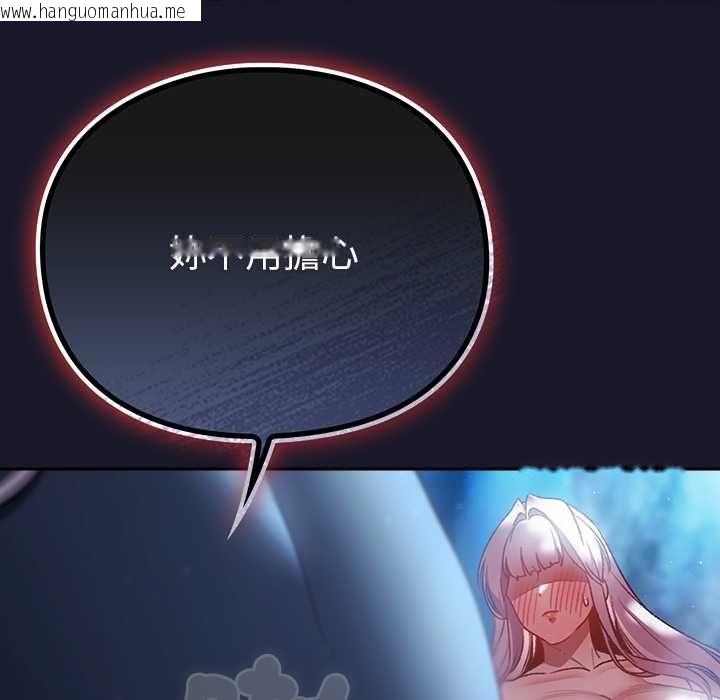 韩国漫画男人稀缺的异世界/当前女友变成异世界独裁者韩漫_男人稀缺的异世界/当前女友变成异世界独裁者-第35话在线免费阅读-韩国漫画-第57张图片
