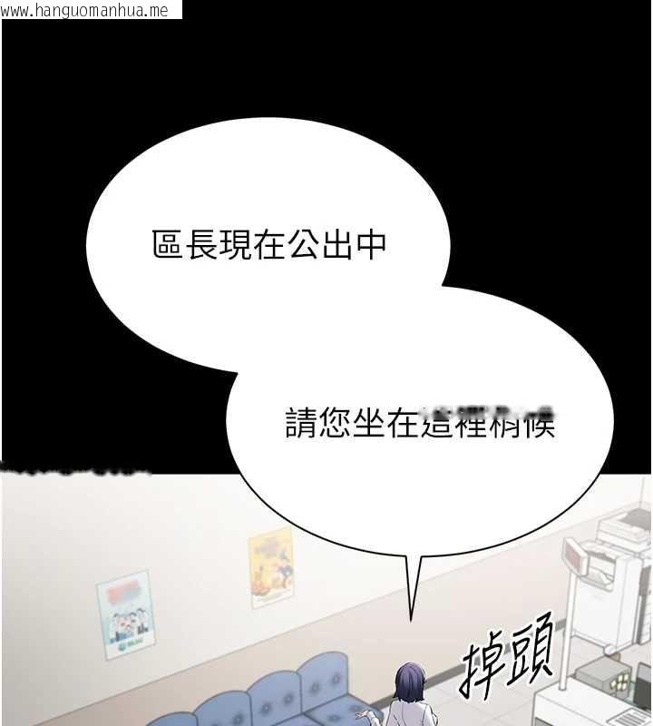 韩国漫画为民服务App韩漫_为民服务App-第11话-深喉咙最纾压了在线免费阅读-韩国漫画-第138张图片