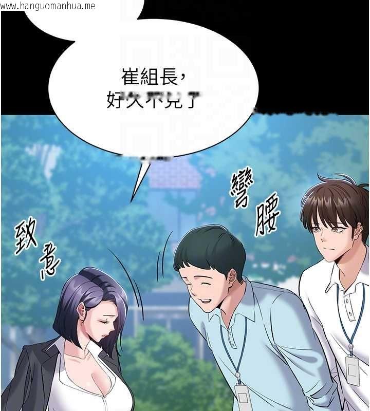 韩国漫画为民服务App韩漫_为民服务App-第11话-深喉咙最纾压了在线免费阅读-韩国漫画-第109张图片
