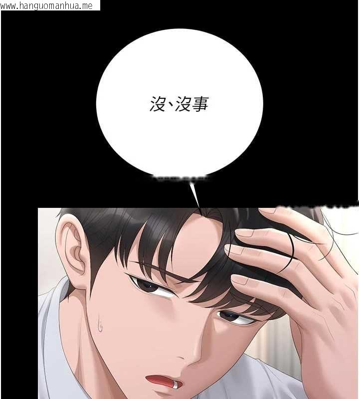 韩国漫画猎艳管理员韩漫_猎艳管理员-第41话-安抚心灵受创的人妻在线免费阅读-韩国漫画-第116张图片