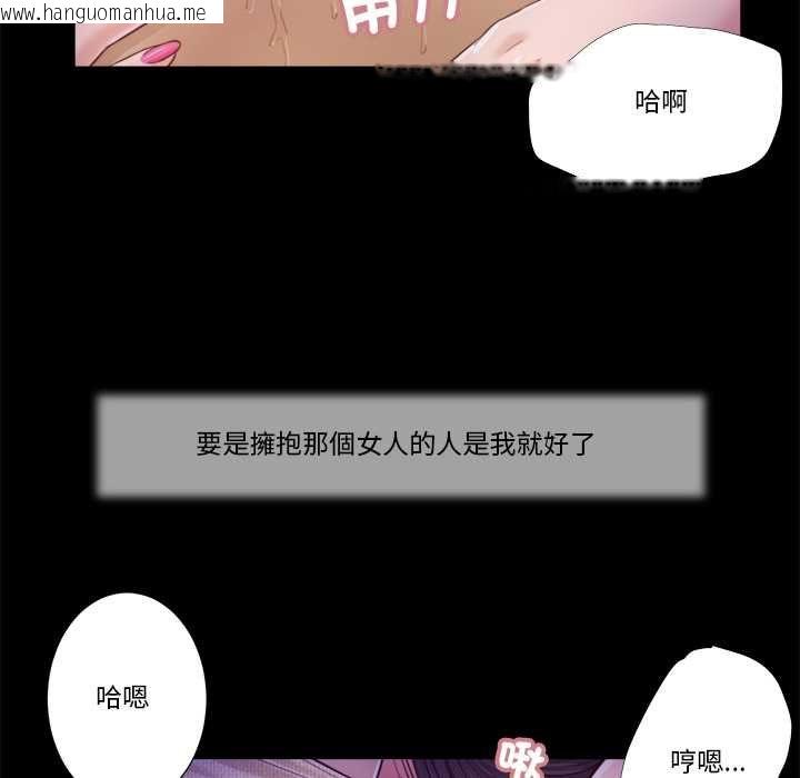 韩国漫画我的初体验韩漫_我的初体验-第11话在线免费阅读-韩国漫画-第38张图片