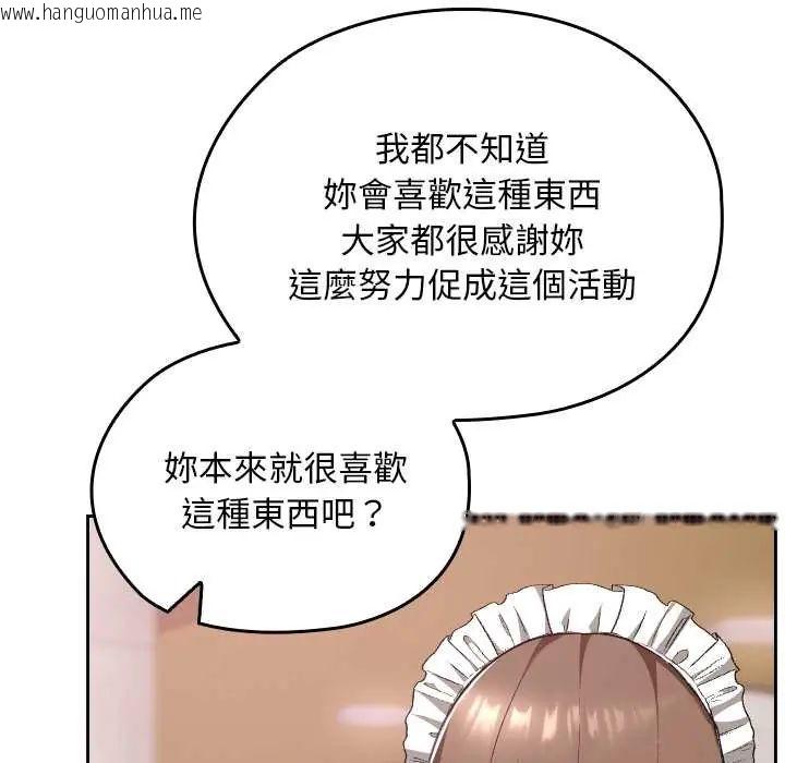 韩国漫画校花的双面生活韩漫_校花的双面生活-第38话在线免费阅读-韩国漫画-第127张图片