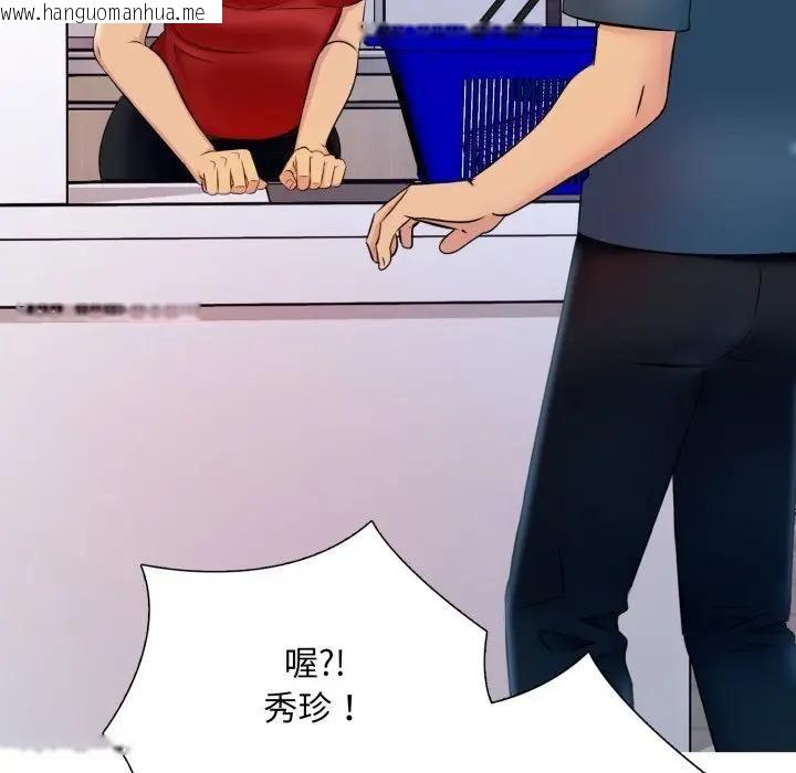 韩国漫画难解的三角关系韩漫_难解的三角关系-第18话在线免费阅读-韩国漫画-第227张图片