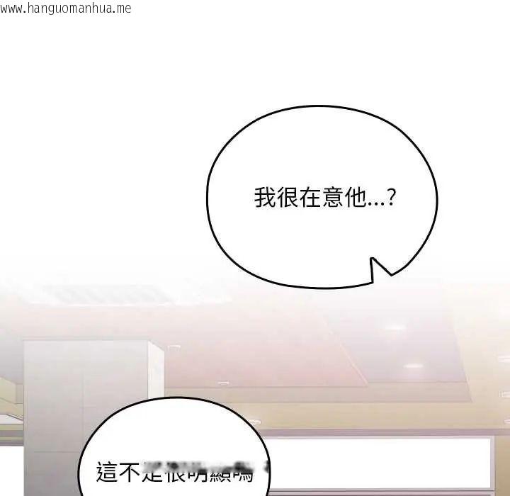 韩国漫画校花的双面生活韩漫_校花的双面生活-第38话在线免费阅读-韩国漫画-第116张图片