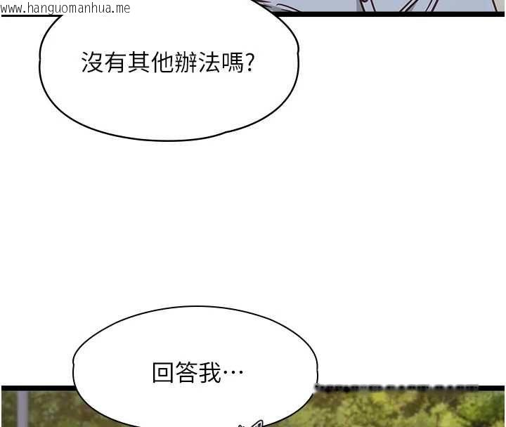 韩国漫画女友不能说的事韩漫_女友不能说的事-第13话-我们分手吧…在线免费阅读-韩国漫画-第24张图片