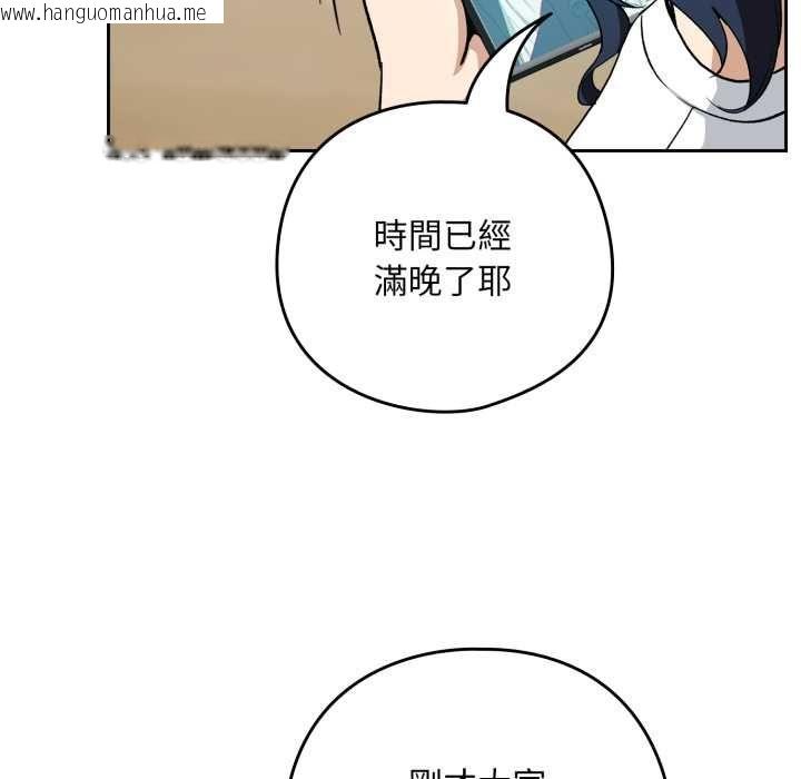 韩国漫画下班后的例行恋爱/下班后的秘密关系韩漫_下班后的例行恋爱/下班后的秘密关系-第106话在线免费阅读-韩国漫画-第65张图片