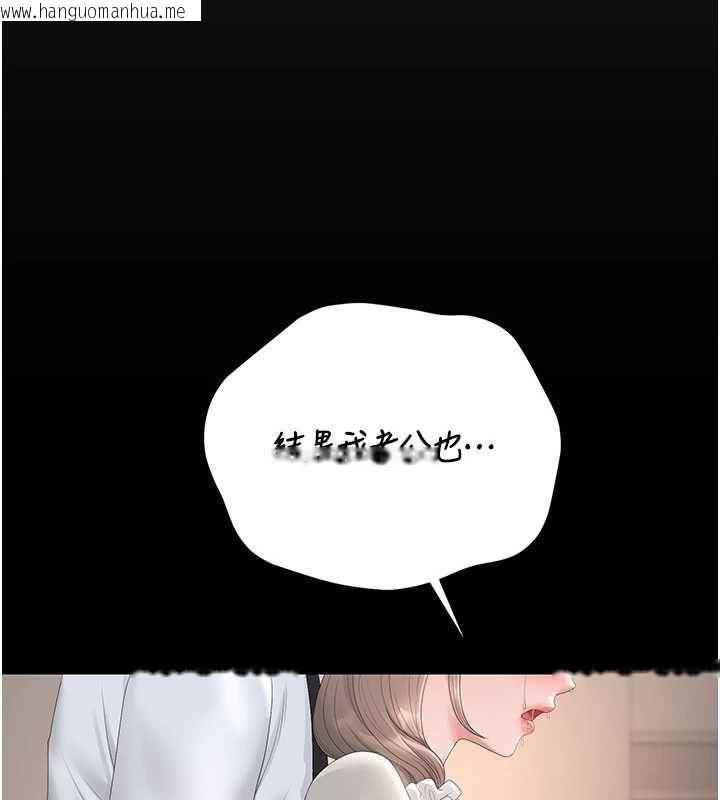 韩国漫画猎艳管理员韩漫_猎艳管理员-第41话-安抚心灵受创的人妻在线免费阅读-韩国漫画-第160张图片
