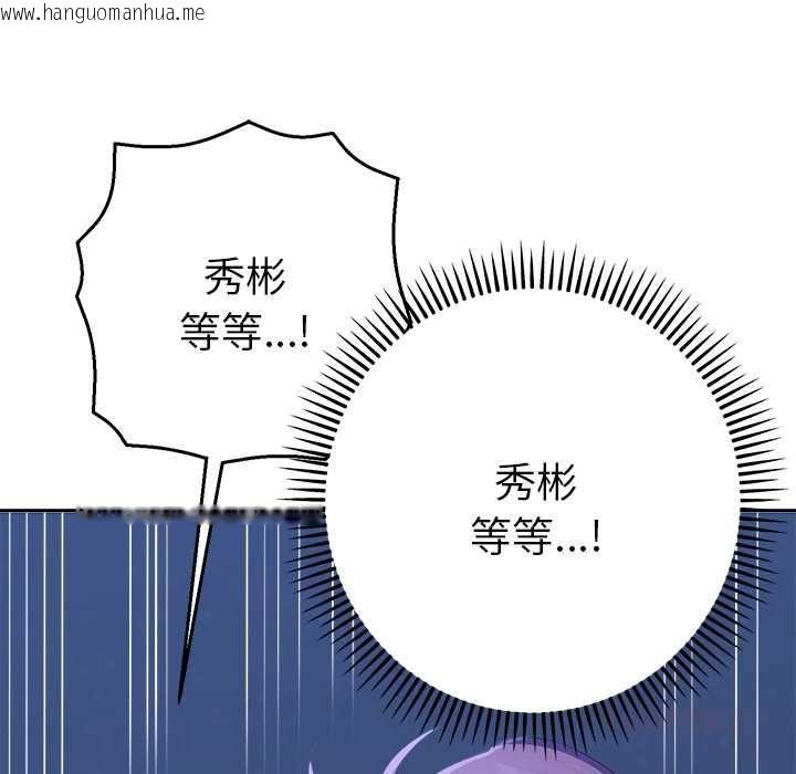 韩国漫画她们教会我的事/全员交往中韩漫_她们教会我的事/全员交往中-第32话在线免费阅读-韩国漫画-第147张图片