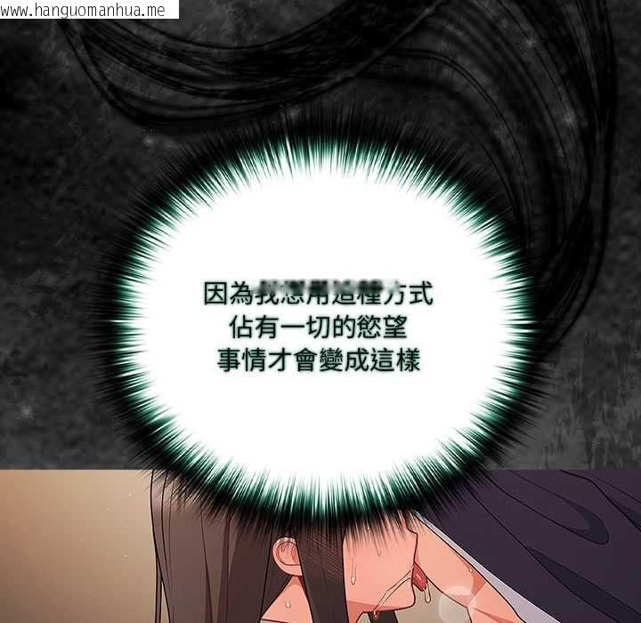 韩国漫画幸福来得太突然/突然成为公寓管理员韩漫_幸福来得太突然/突然成为公寓管理员-第72话在线免费阅读-韩国漫画-第73张图片