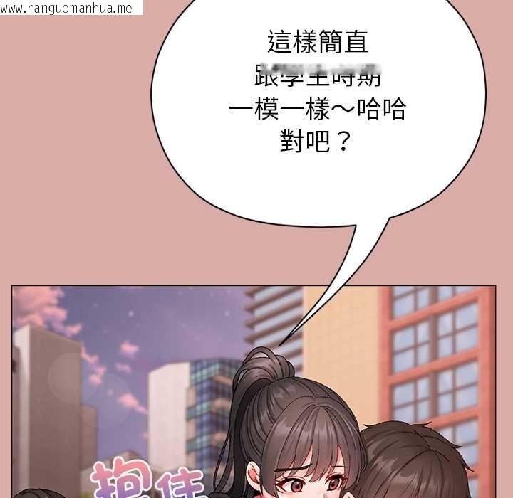 韩国漫画那个小太妹韩漫_那个小太妹-第9话在线免费阅读-韩国漫画-第149张图片