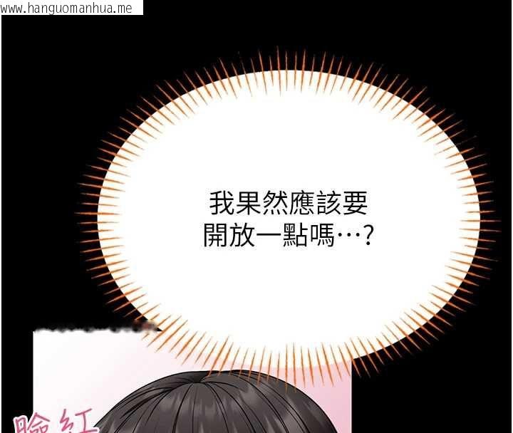 韩国漫画馆长是大野狼韩漫_馆长是大野狼-第19话-我不是跟谁都这样做的…在线免费阅读-韩国漫画-第59张图片