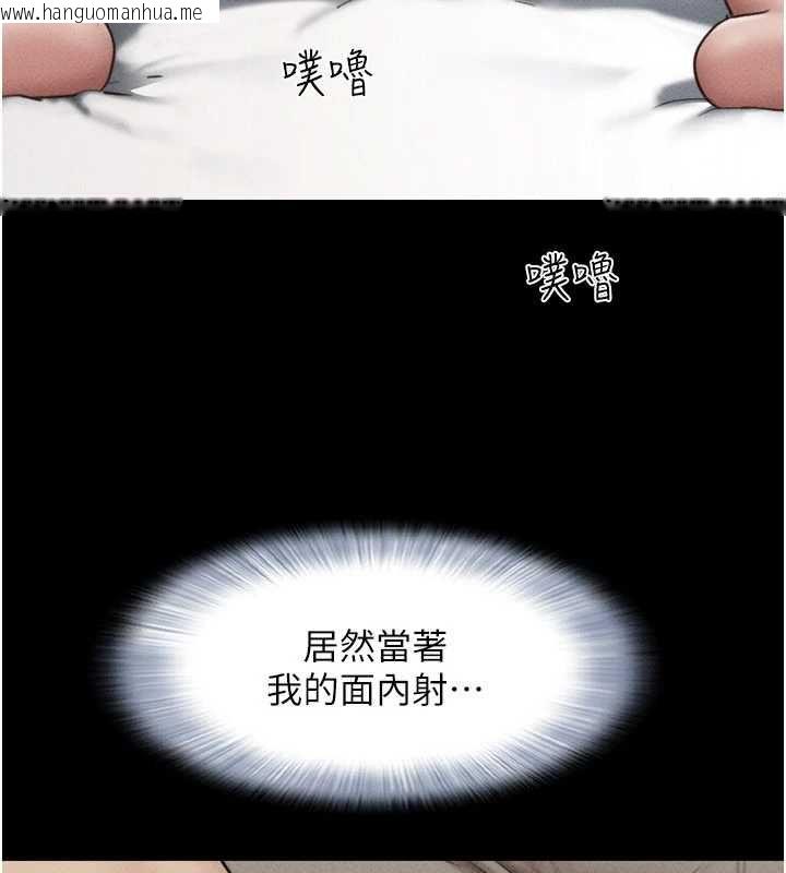 韩国漫画韶恩韩漫_韶恩-第98话-分手宣言在线免费阅读-韩国漫画-第46张图片