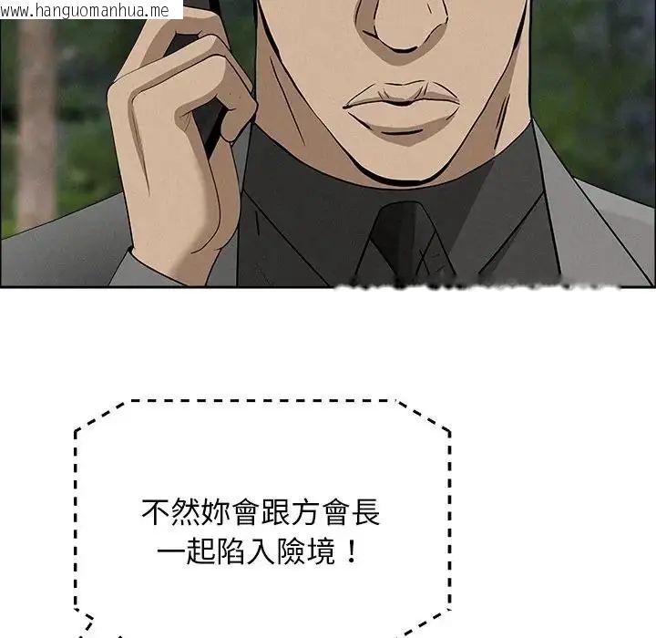 韩国漫画贵妇的专属保镳韩漫_贵妇的专属保镳-第65话在线免费阅读-韩国漫画-第102张图片