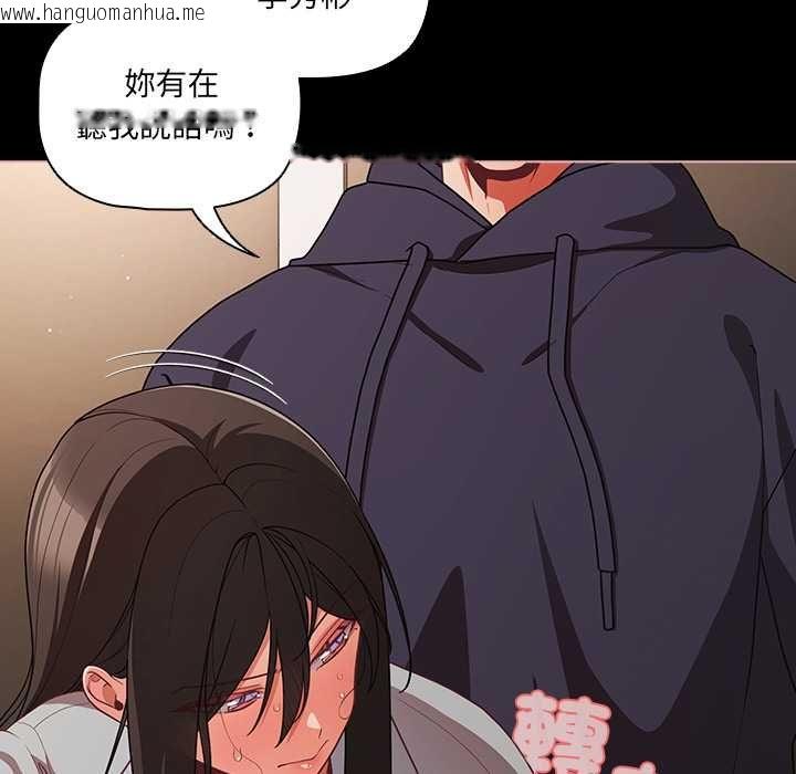 韩国漫画幸福来得太突然/突然成为公寓管理员韩漫_幸福来得太突然/突然成为公寓管理员-第72话在线免费阅读-韩国漫画-第85张图片