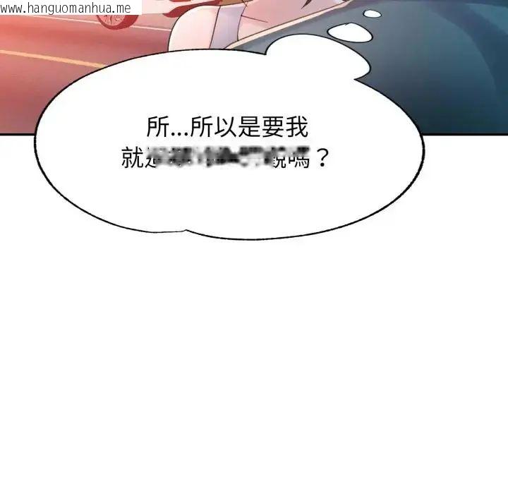 韩国漫画特别课程韩漫_特别课程-第14话在线免费阅读-韩国漫画-第89张图片