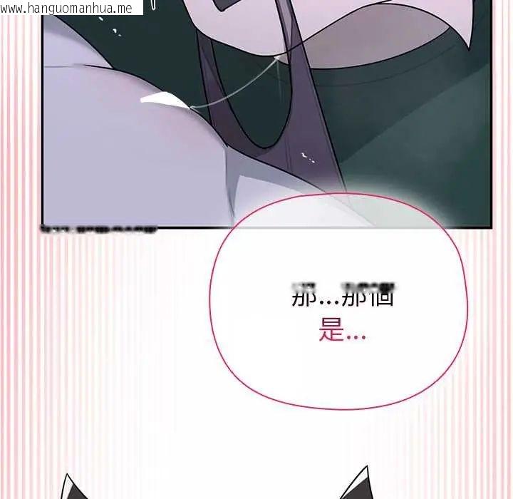 韩国漫画野兽的王国/野兽的乐章韩漫_野兽的王国/野兽的乐章-第23话在线免费阅读-韩国漫画-第129张图片