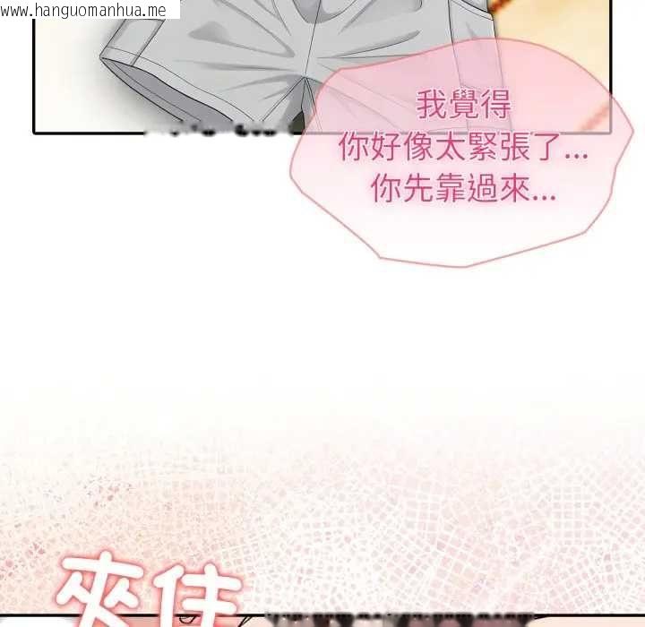 韩国漫画夫妇游戏/夫妇挑战赛韩漫_夫妇游戏/夫妇挑战赛-第76话在线免费阅读-韩国漫画-第133张图片
