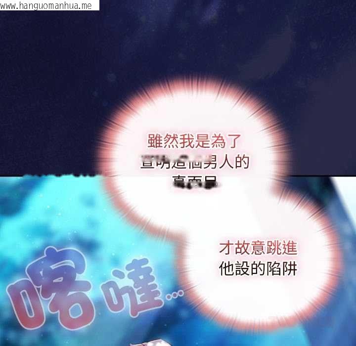 韩国漫画男人稀缺的异世界/当前女友变成异世界独裁者韩漫_男人稀缺的异世界/当前女友变成异世界独裁者-第35话在线免费阅读-韩国漫画-第100张图片