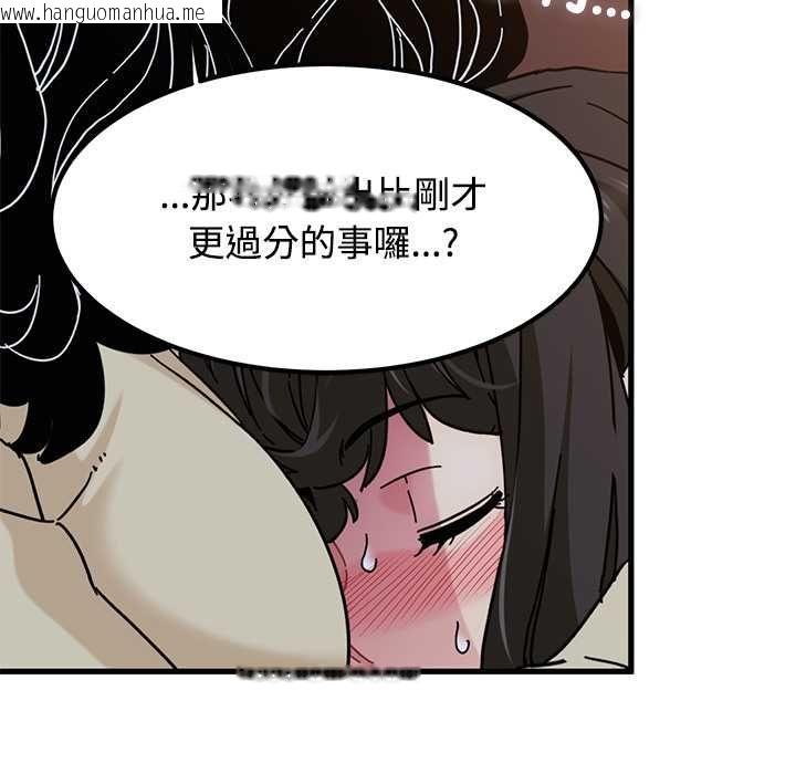 韩国漫画发小碰不得/强制催眠韩漫_发小碰不得/强制催眠-第118话在线免费阅读-韩国漫画-第70张图片