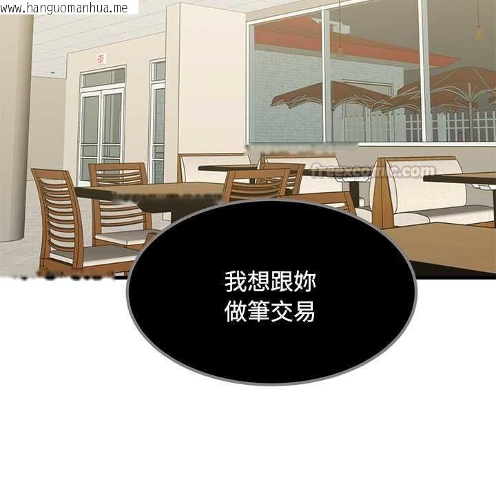 韩国漫画发小碰不得/强制催眠韩漫_发小碰不得/强制催眠-第118话在线免费阅读-韩国漫画-第150张图片