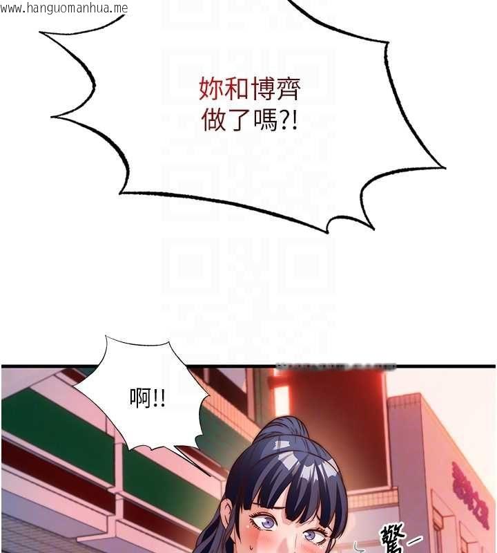 韩国漫画民宿精营中韩漫_民宿精营中-第60话-一塌糊涂的群交现场在线免费阅读-韩国漫画-第86张图片