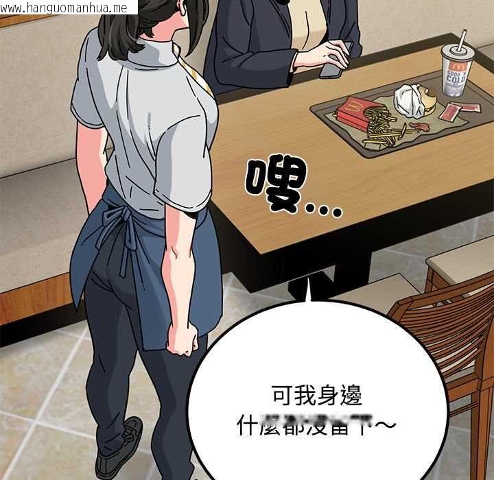 韩国漫画发小碰不得/强制催眠韩漫_发小碰不得/强制催眠-第118话在线免费阅读-韩国漫画-第140张图片