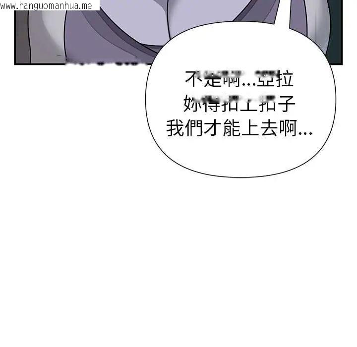 韩国漫画野兽的王国/野兽的乐章韩漫_野兽的王国/野兽的乐章-第23话在线免费阅读-韩国漫画-第71张图片