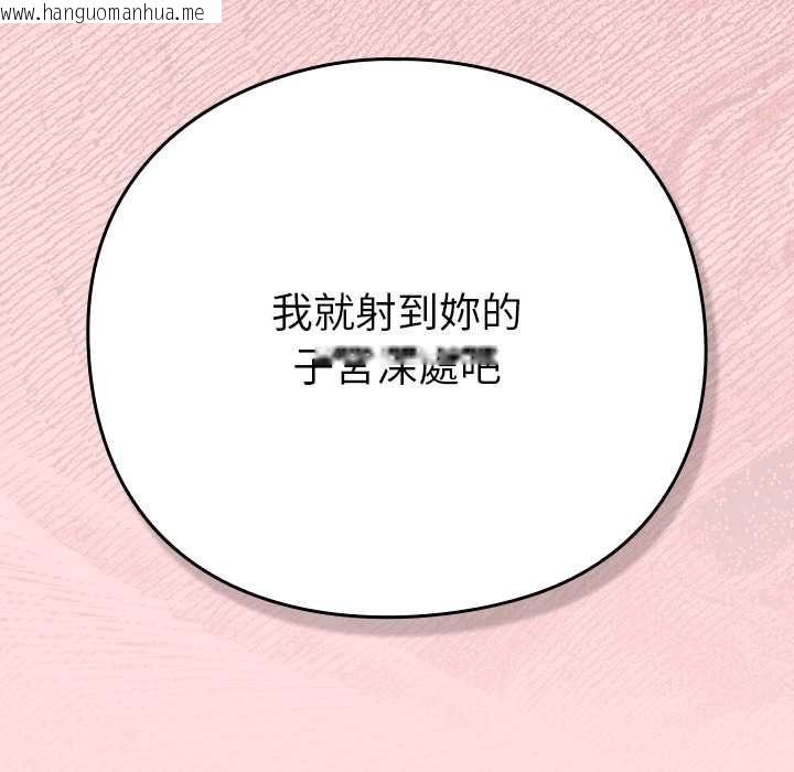 韩国漫画摸鱼生存指南/上班不要太认真韩漫_摸鱼生存指南/上班不要太认真-第49话在线免费阅读-韩国漫画-第85张图片