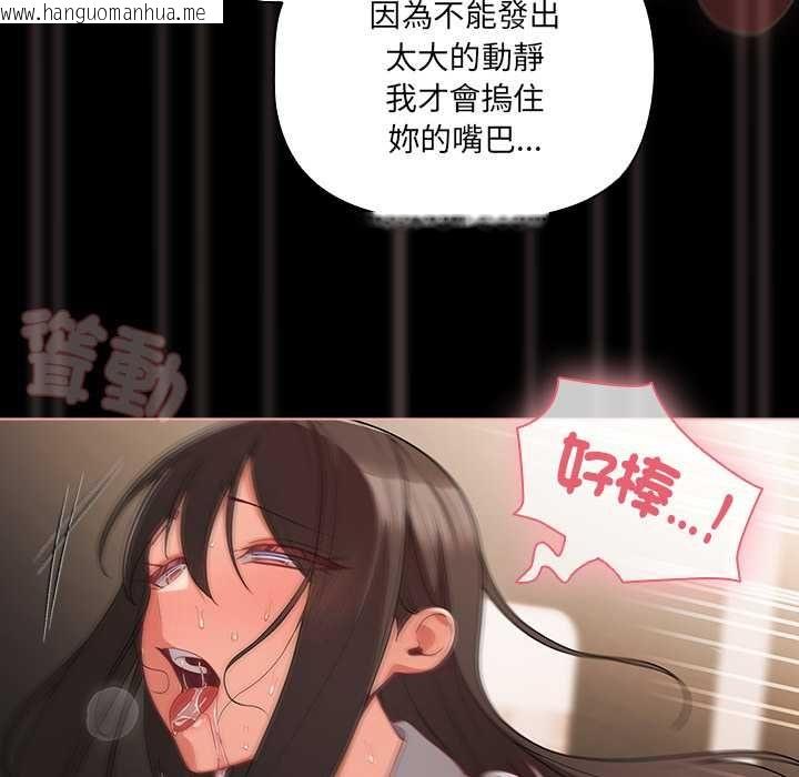 韩国漫画幸福来得太突然/突然成为公寓管理员韩漫_幸福来得太突然/突然成为公寓管理员-第72话在线免费阅读-韩国漫画-第121张图片