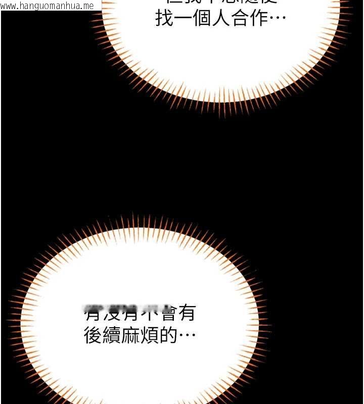 韩国漫画馆长是大野狼韩漫_馆长是大野狼-第19话-我不是跟谁都这样做的…在线免费阅读-韩国漫画-第61张图片