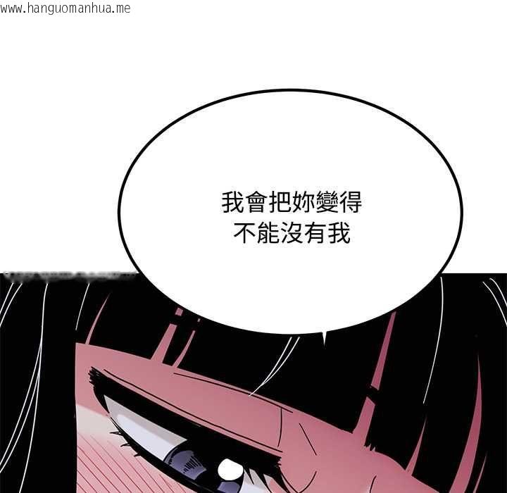 韩国漫画发小碰不得/强制催眠韩漫_发小碰不得/强制催眠-第118话在线免费阅读-韩国漫画-第78张图片