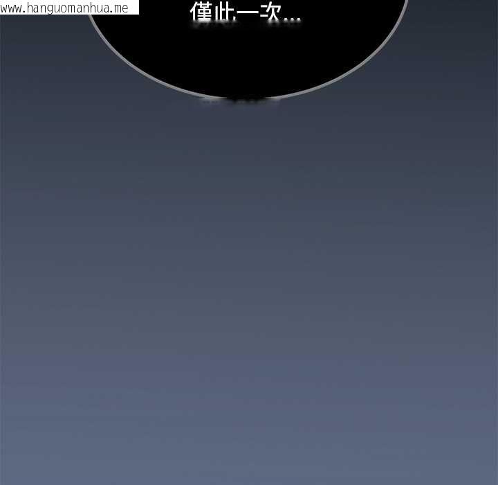 韩国漫画发小碰不得/强制催眠韩漫_发小碰不得/强制催眠-第118话在线免费阅读-韩国漫画-第82张图片