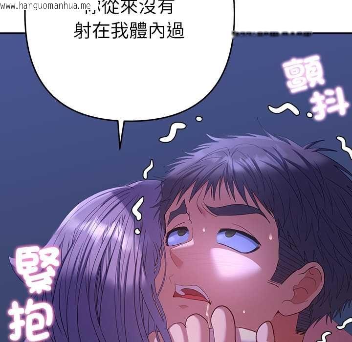 韩国漫画她们教会我的事/全员交往中韩漫_她们教会我的事/全员交往中-第32话在线免费阅读-韩国漫画-第159张图片